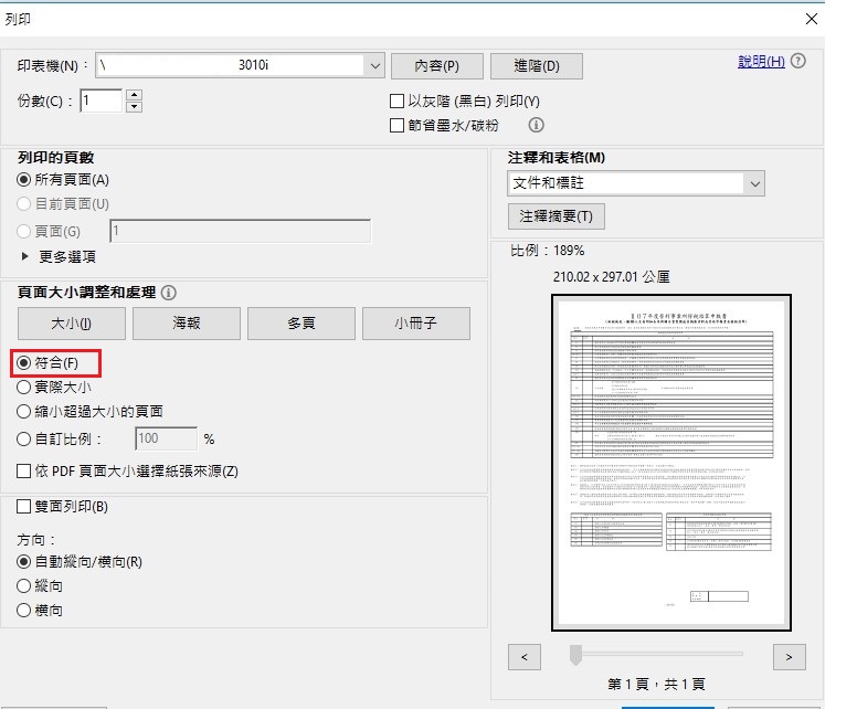 營利事業所得稅電子結算申報繳稅 常見問題 財政部電子申報繳稅服務網